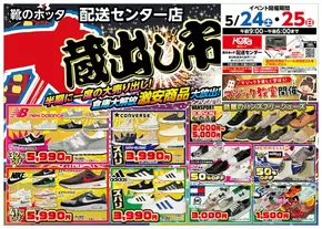 神戸市での靴のエルパスのカタログ | 選ばれた製品の素晴らしい割引 | 2025-10-07T00:00:00.000Z - 2025-10-21T00:00:00.000Z