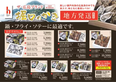 ユアーズ・丸和のカタログ | 私たちのお客様のための排他的な取引 | 2025-10-06T00:00:00.000Z - 2026-02-20T00:00:00.000Z