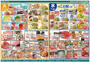 リオンドールのカタログ | リオンドール チラシ | 2025-10-07T00:00:00.000Z - 2025-10-09T00:00:00.000Z