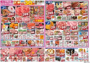 板橋区でのベルクスのカタログ | トップディールと割引 | 2025-10-07T00:00:00.000Z - 2025-10-21T00:00:00.000Z