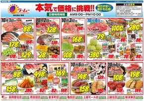 ラ・ムー 西源のカタログ | 選ばれた製品の素晴らしい割引 | 2025-10-07T00:00:00.000Z - 2025-10-21T00:00:00.000Z