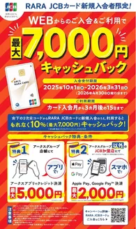 札幌市でのビッグハウスのカタログ | 私たちの最高の掘り出し物 | 2025-10-06T00:00:00.000Z - 2026-03-31T00:00:00.000Z