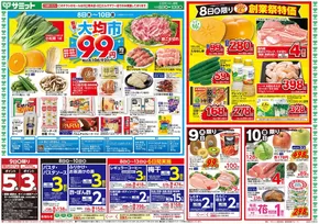 広島市でのサミットのカタログ | 選ばれた製品の素晴らしい割引 | 2025-10-07T00:00:00.000Z - 2025-10-10T00:00:00.000Z