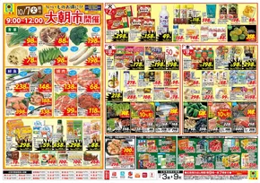 広島市でのフィールのカタログ | フィール チラシ | 2025-10-07T00:00:00.000Z - 2025-10-09T00:00:00.000Z