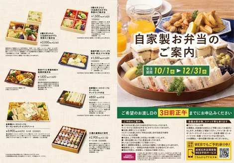 越谷市でのカスミのカタログ | 発見するための新しいオファー | 2025-10-08T00:00:00.000Z - 2025-12-28T00:00:00.000Z