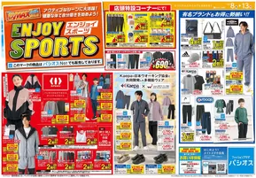 白井市でのパシオスのカタログ | すべての人のための魅力的な特別オファー | 2025-10-08T00:00:00.000Z - 2025-10-22T00:00:00.000Z