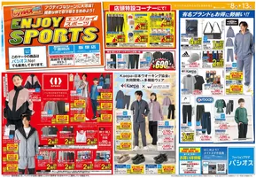 パシオスのカタログ | トップディールと割引 | 2025-10-08T00:00:00.000Z - 2025-10-22T00:00:00.000Z