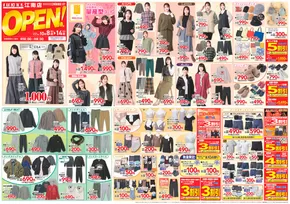 津市でのあかのれんのカタログ | トップディールと割引 | 2025-10-08T00:00:00.000Z - 2025-10-22T00:00:00.000Z
