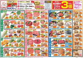 排他的な掘り出し物