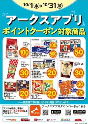 ビッグハウスのカタログ | 発見するための新しいオファー | 2025-10-07T00:00:00.000Z - 2025-10-31T00:00:00.000Z