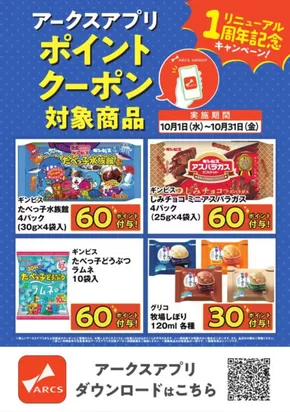 ビッグハウスのカタログ | 今すぐ私たちの取引で節約 | 2025-10-07T00:00:00.000Z - 2025-10-31T00:00:00.000Z