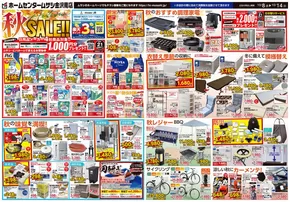 佐渡市でのホームセンタームサシのカタログ | ホームセンタームサシ金沢南店 10月8日号チラシ 表面 | 2025-10-07T00:00:00.000Z - 2025-10-14T00:00:00.000Z