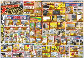 福岡市でのホームセンタームサシのカタログ | ホームセンタームサシ京都八幡店10月8日号オモテ | 2025-10-07T00:00:00.000Z - 2025-10-14T00:00:00.000Z
