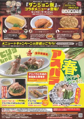 笑笑のカタログ | 発見するための新しいオファー | 2025-10-08T00:00:00.000Z - 2025-11-07T00:00:00.000Z