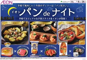 今すぐ私たちの取引で節約