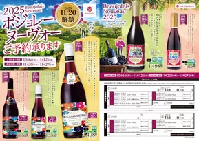 松源のカタログ | 松源 チラシ | 2025-10-09T00:00:00.000Z - 2025-10-23T00:00:00.000Z