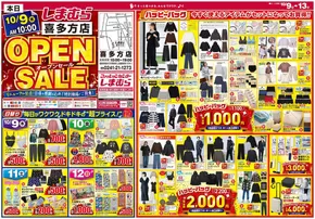 津市でのファッションセンターしまむらのカタログ | あなたのための特別オファー | 2025-10-09T00:00:00.000Z - 2025-10-13T00:00:00.000Z