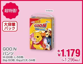 海老名市での西松屋のカタログ | 選ばれた製品の素晴らしい割引 | 2025-10-09T00:00:00.000Z - 2025-10-23T00:00:00.000Z