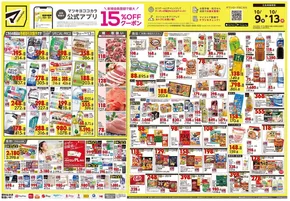 渋谷区でのマツモトキヨシのカタログ | 豊富なオファーの選択 | 2025-10-09T00:00:00.000Z - 2025-10-13T00:00:00.000Z