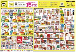 渋谷区でのマツモトキヨシのカタログ | 現在の掘り出し物とオファー | 2025-10-09T00:00:00.000Z - 2025-10-13T00:00:00.000Z