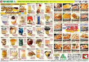甲賀市での平和堂のカタログ | すべてのお客様のための素晴らしいオファー | 2025-10-07T00:00:00.000Z - 2025-10-12T00:00:00.000Z