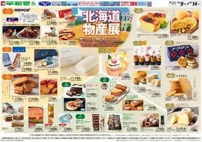 私たちのお客様のための排他的な取引