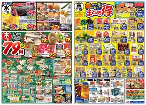 あなたのための私たちの最高の取引