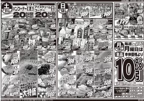 京都市でのスーパーマルシゲのカタログ | 倹約家のためのトップオファー | 2025-10-10T00:00:00.000Z - 2025-10-24T00:00:00.000Z