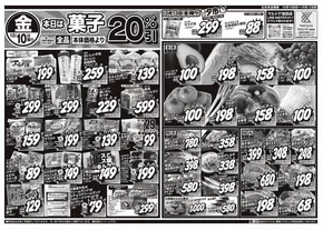 京都市でのスーパーマルシゲのカタログ | 割引とプロモーション | 2025-10-10T00:00:00.000Z - 2025-10-24T00:00:00.000Z