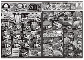 京都市でのスーパーマルシゲのカタログ | 掘り出し物ハンターのためのオファー | 2025-10-10T00:00:00.000Z - 2025-10-24T00:00:00.000Z