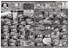 京都市でのスーパーマルシゲのカタログ | すべてのお客様のための素晴らしいオファー | 2025-10-10T00:00:00.000Z - 2025-10-24T00:00:00.000Z