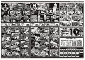 京都市でのスーパーマルシゲのカタログ | 今すぐ私たちの取引で節約 | 2025-10-10T00:00:00.000Z - 2025-10-24T00:00:00.000Z