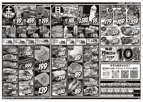 京都市でのスーパーマルシゲのカタログ | あなたのための私たちの最高のオファー | 2025-10-10T00:00:00.000Z - 2025-10-24T00:00:00.000Z