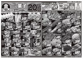 京都市でのスーパーマルシゲのカタログ | 排他的な掘り出し物 | 2025-10-10T00:00:00.000Z - 2025-10-24T00:00:00.000Z