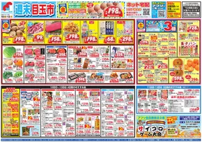 掘り出し物ハンターのための素晴らしいオファー