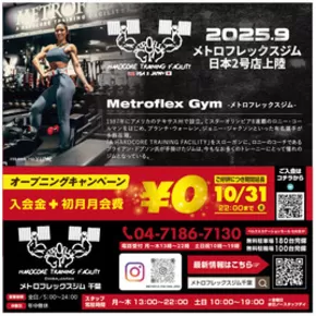 草加市でのベルクスのカタログ | 排他的な掘り出し物 | 2025-10-10T00:00:00.000Z - 2025-10-24T00:00:00.000Z