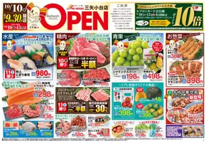 八千代市でのリブレ京成のカタログ | 倹約家のためのトップオファー | 2025-10-10T00:00:00.000Z - 2025-10-24T00:00:00.000Z