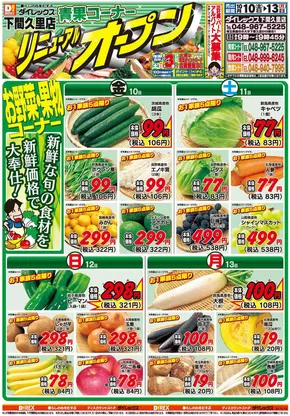 選ばれた製品の素晴らしい割引