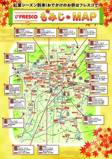 枚方市でのフレスコのカタログ | 排他的な取引と掘り出し物 | 2025-10-10T00:00:00.000Z - 2025-11-30T00:00:00.000Z