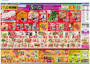 京都市でのKOHYOのカタログ | KOHYO 最新チラシ | 2025-10-11T00:00:00.000Z - 2025-10-25T00:00:00.000Z