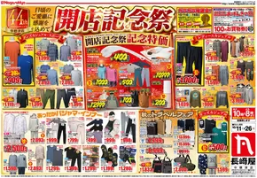 長崎屋のカタログ | あなたのための私たちの最高のオファー | 2025-10-10T00:00:00.000Z - 2025-10-26T00:00:00.000Z