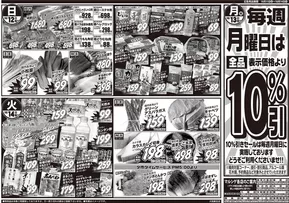 大阪市でのスーパーマルシゲのカタログ | すべてのお客様のための素晴らしいオファー | 2025-10-11T00:00:00.000Z - 2025-10-25T00:00:00.000Z