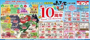 トップディールと割引
