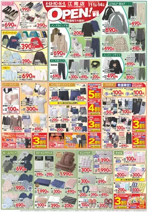 名古屋市でのあかのれんのカタログ | 私たちのお客様のための排他的な取引 | 2025-10-11T00:00:00.000Z - 2025-10-25T00:00:00.000Z