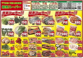 りんごハウスグループ 卸売スーパーのカタログ | 現在の掘り出し物とオファー | 2025-10-11T00:00:00.000Z - 2025-10-25T00:00:00.000Z