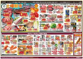 ハイマートのカタログ | ハイマート チラシ | 2025-10-11T00:00:00.000Z - 2025-10-17T00:00:00.000Z