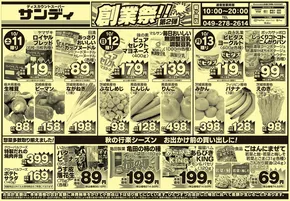 サンディのカタログ | あなたのための特別オファー | 2025-10-11T00:00:00.000Z - 2025-10-25T00:00:00.000Z