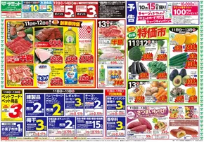 横浜市でのサミットのカタログ | 掘り出し物ハンターのためのオファー | 2025-10-10T00:00:00.000Z - 2025-10-13T00:00:00.000Z