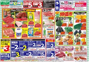 横浜市でのサミットのカタログ | 今すぐ私たちの取引で節約 | 2025-10-10T00:00:00.000Z - 2025-10-13T00:00:00.000Z