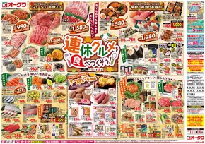 横浜市でのオークワのカタログ | 現在の掘り出し物とオファー | 2025-10-10T00:00:00.000Z - 2025-10-14T00:00:00.000Z